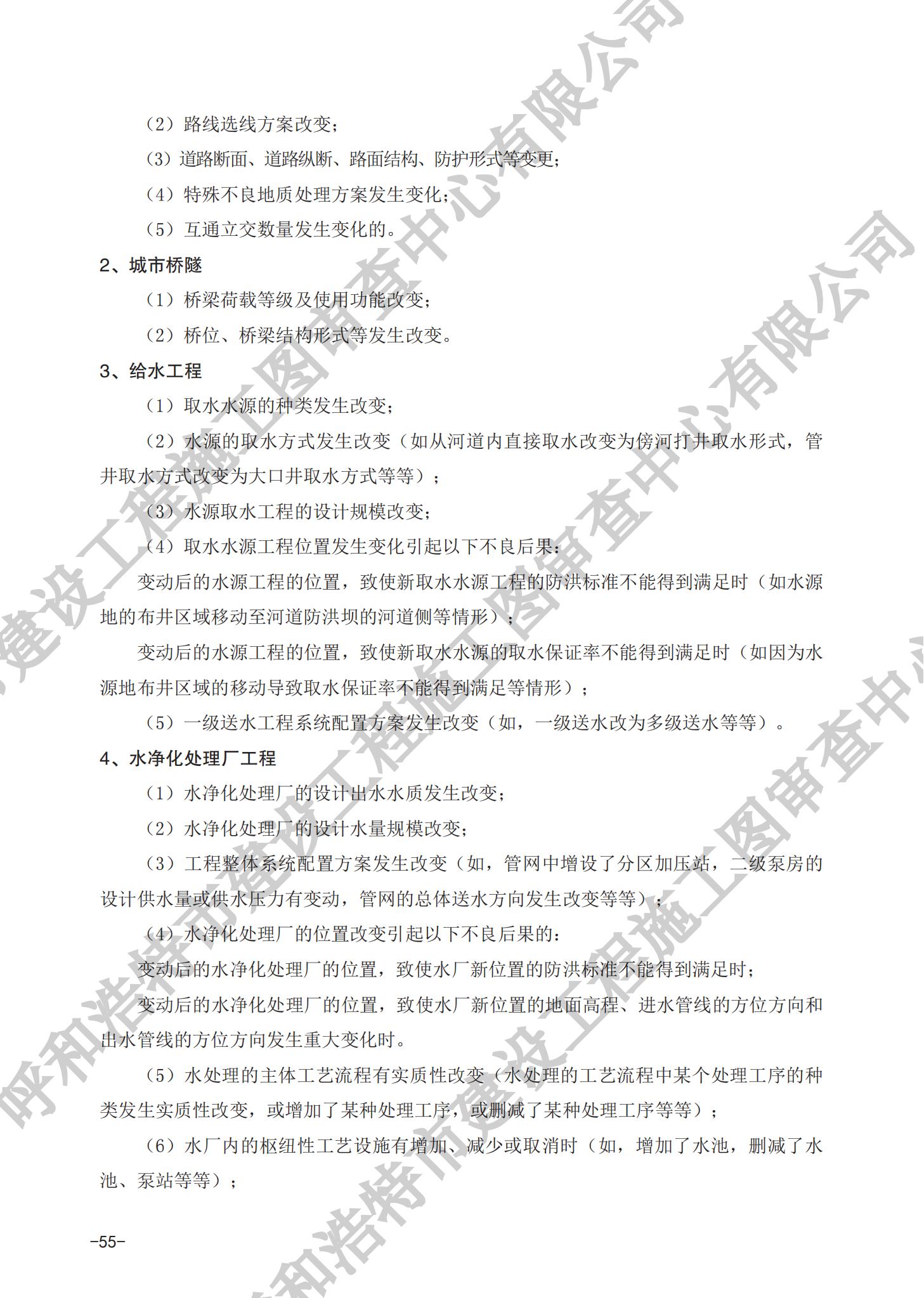 房屋建筑分冊(cè)（對(duì)外）_58